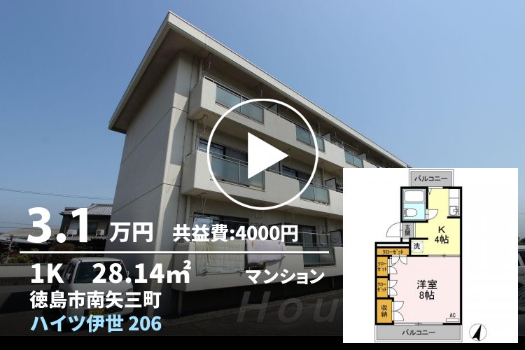 ハイツ伊世 206