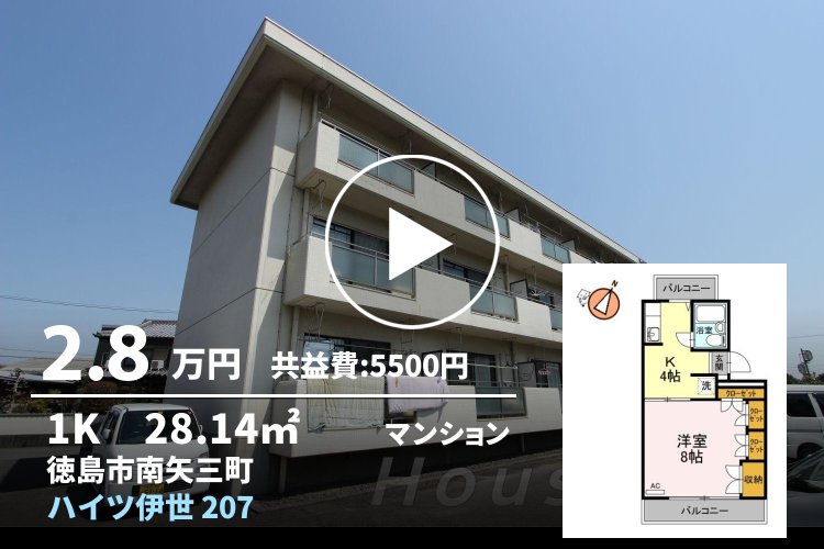 ハイツ伊世 207