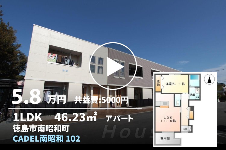 CADEL南昭和 102