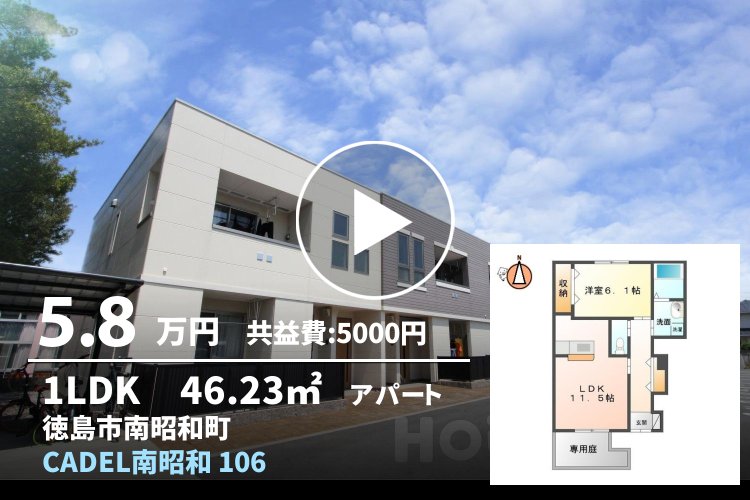 CADEL南昭和 106