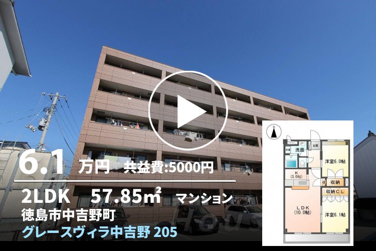 グレースヴィラ中吉野 205