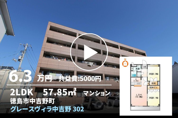 グレースヴィラ中吉野 302
