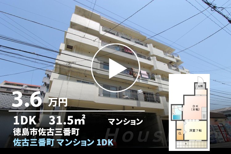 佐古三番町 マンション 1DK 412