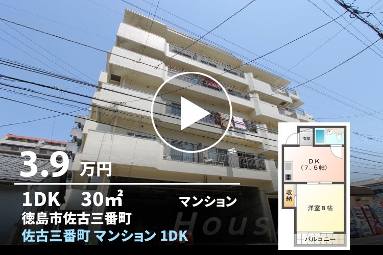 佐古三番町 マンション 1DK 506