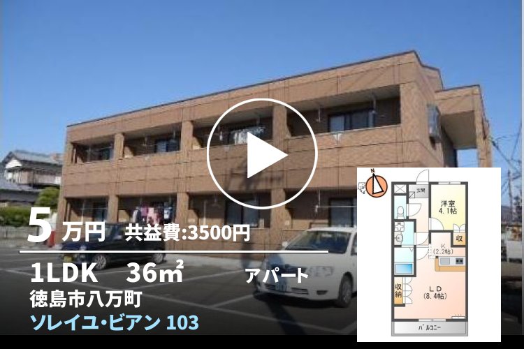 ソレイユ・ビアン 103