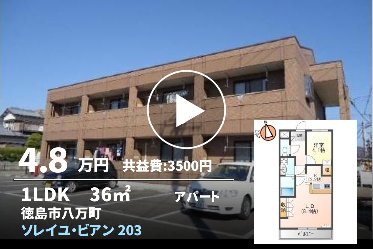 ソレイユ・ビアン 203