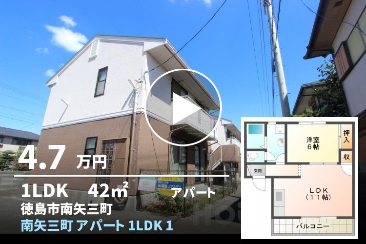 南矢三町 アパート 1LDK 102