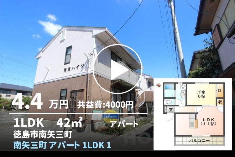 南矢三町 アパート 1LDK 103