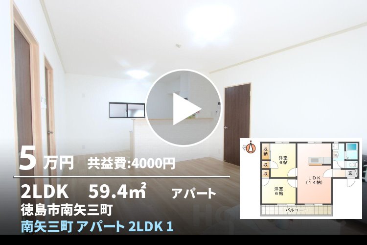 南矢三町 アパート 2LDK 104