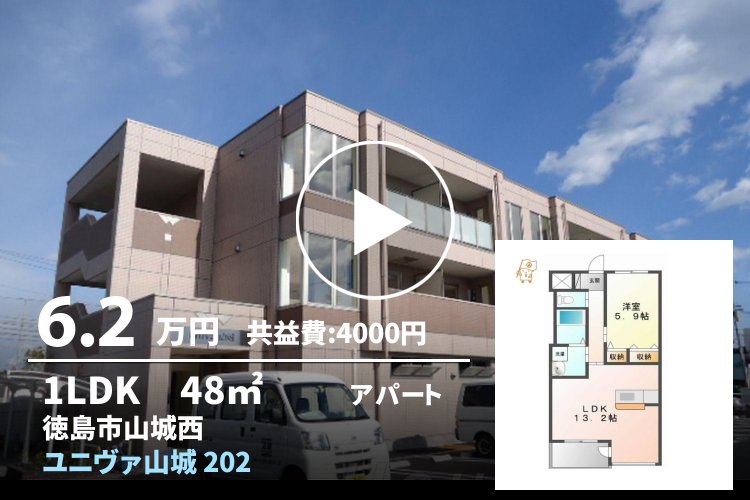 ユニヴァ山城 202