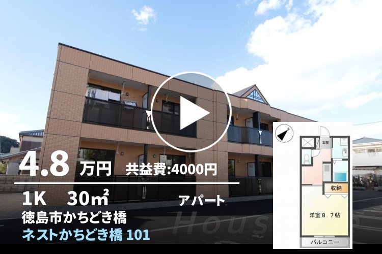 ネストかちどき橋 101