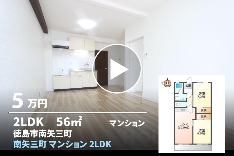 南矢三町 マンション 2LDK 403