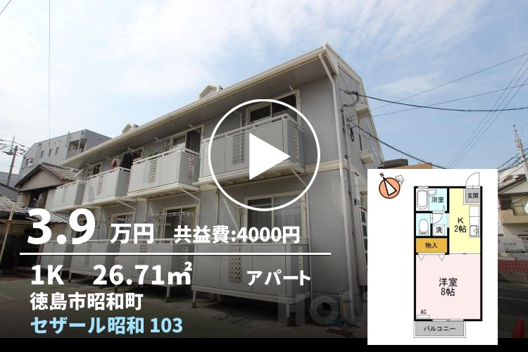 セザール昭和 103