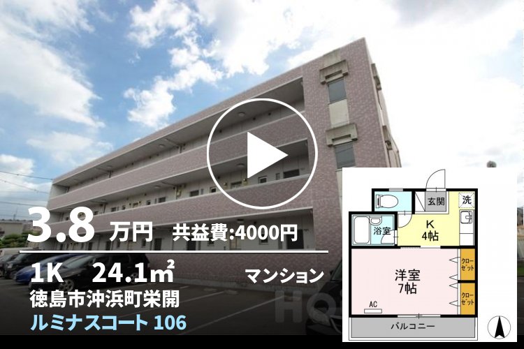 ルミナスコート 106