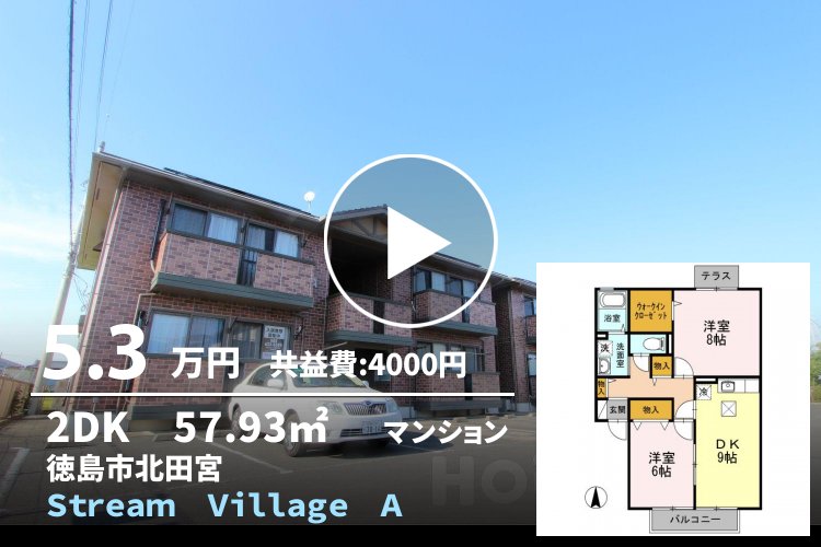 Stream Village A棟 A102