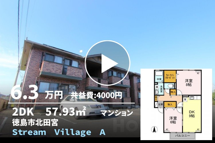 Stream Village A棟 A202