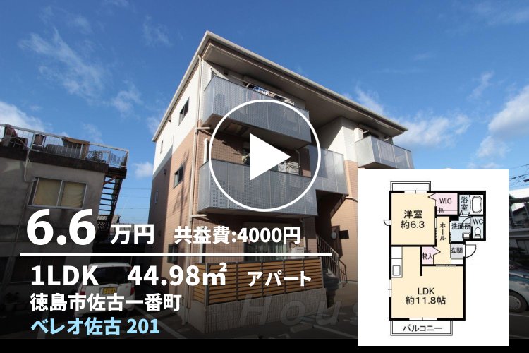 べレオ佐古 201