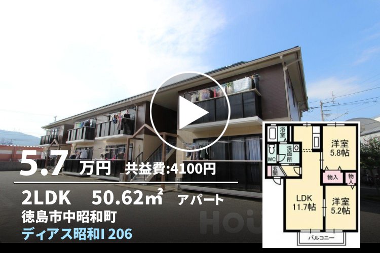 ディアス昭和I 206