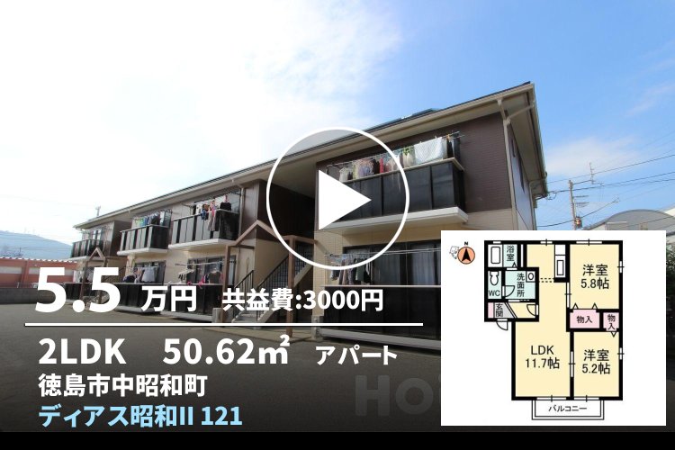 ディアス昭和II 121