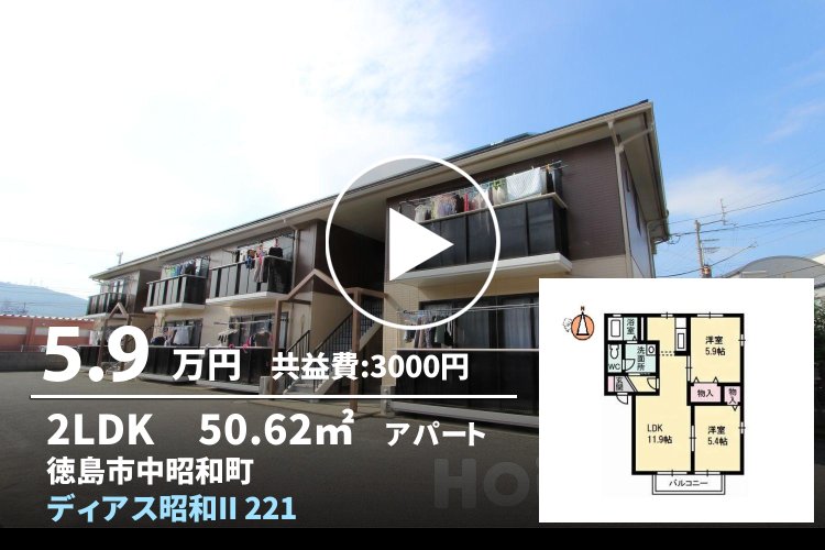 ディアス昭和II 221