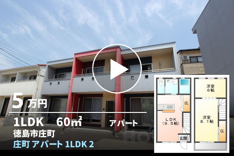 庄町 アパート 1LDK 2