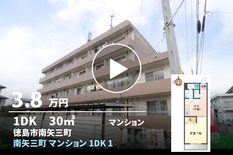 南矢三町 マンション 1DK 105