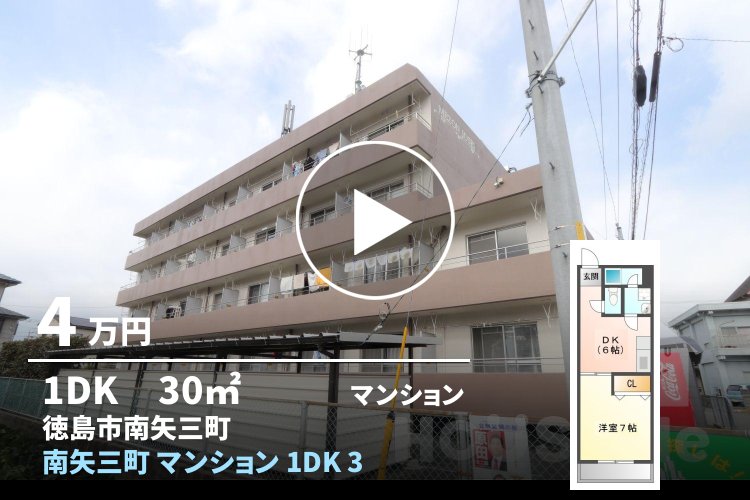 南矢三町 マンション 1DK 305