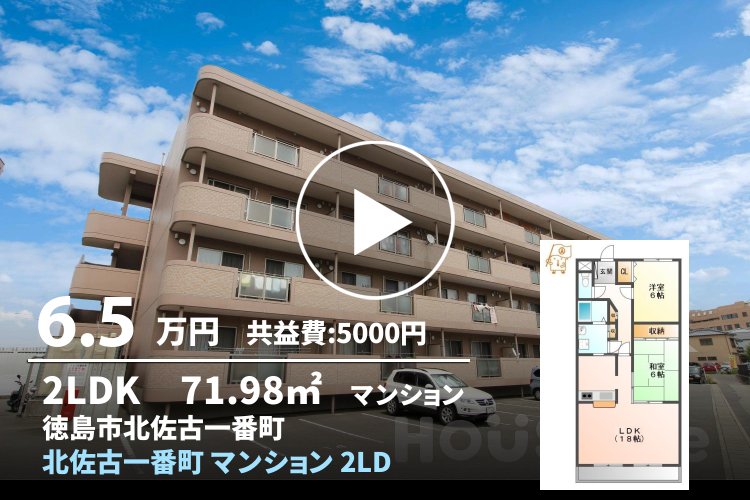 北佐古一番町 マンション 2LDK 414