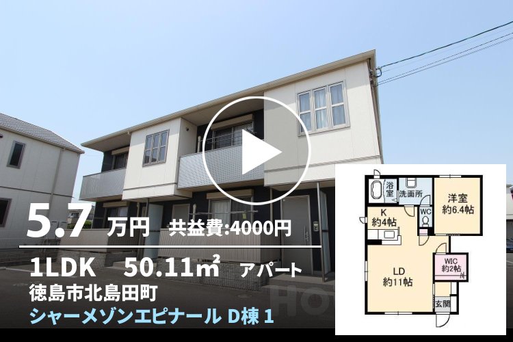 シャーメゾンエピナール D棟 110