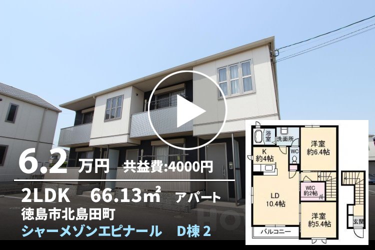 シャーメゾンエピナール D棟 208