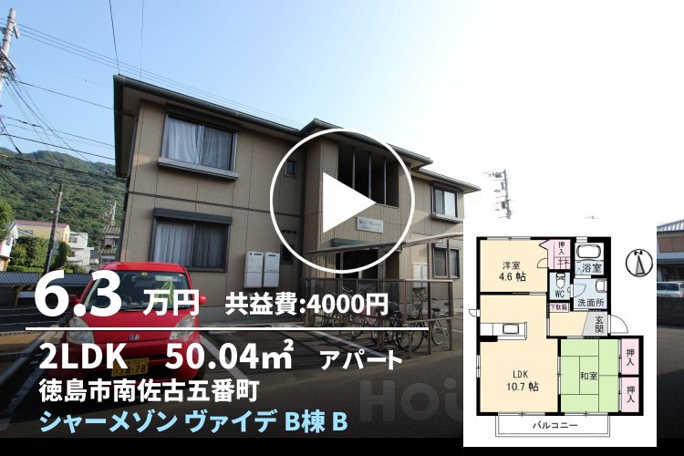 シャーメゾン ヴァイデ B棟 B101