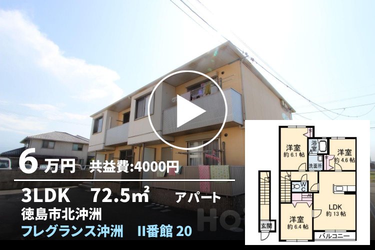 フレグランス沖洲 II番館 205