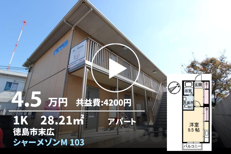 シャーメゾンM 103