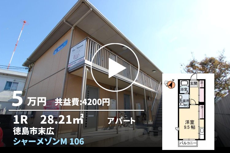 シャーメゾンM 106