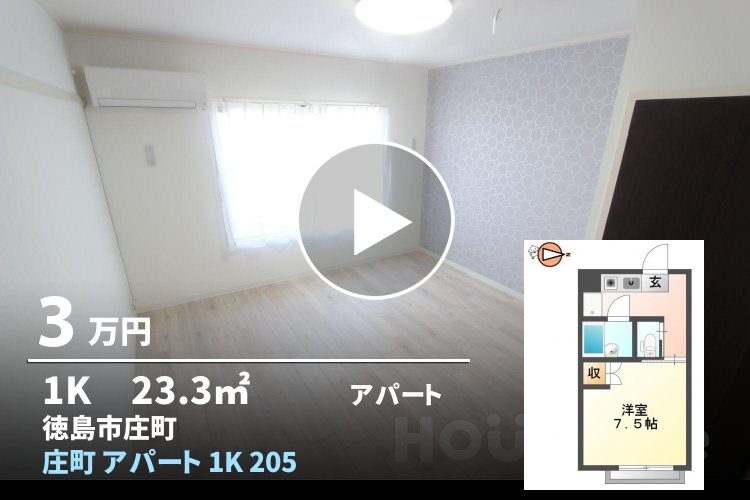 庄町 マンション 1K 205