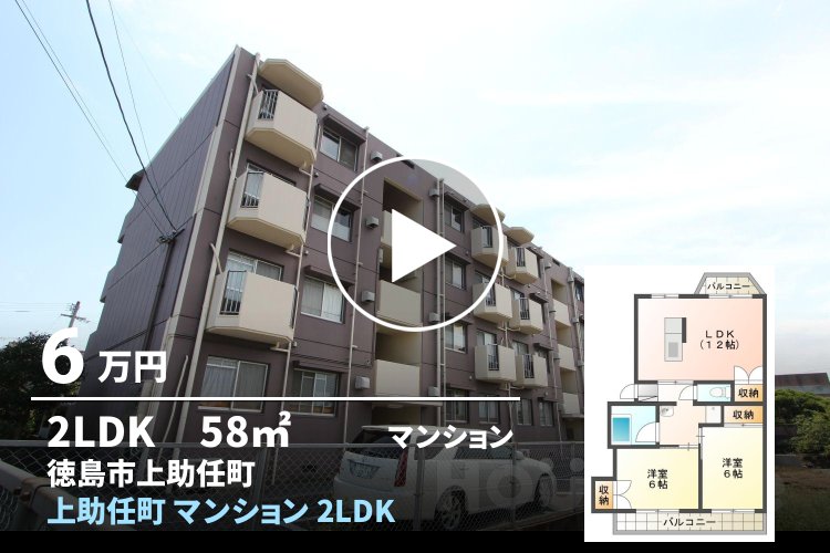 上助任町 マンション 2LDK 201