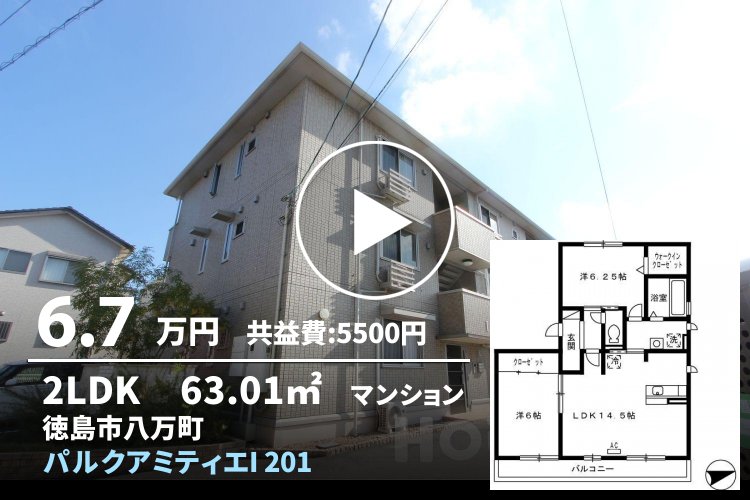 パルクアミティエI 201