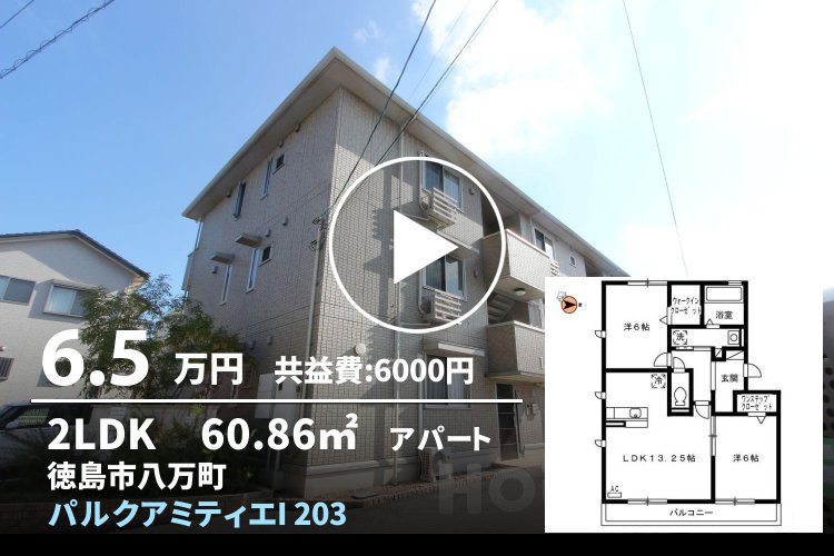 パルクアミティエI 203
