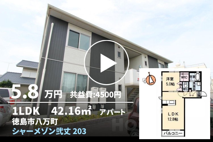 シャーメゾン弐丈 203