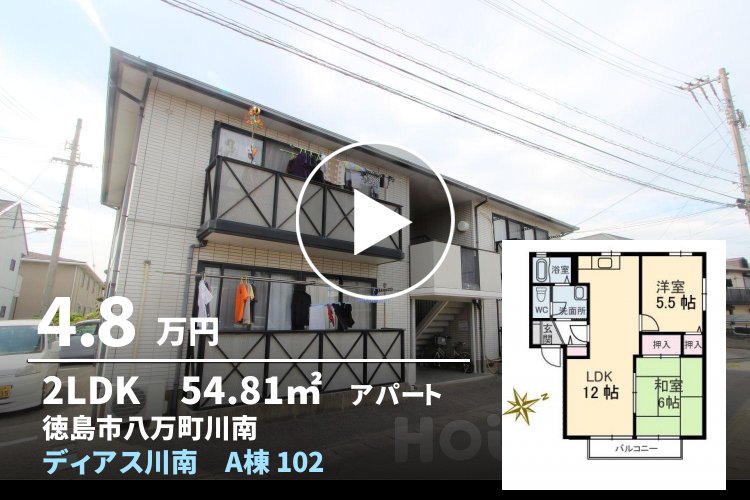 ディアス川南 A棟 102