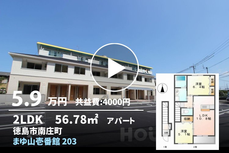 まゆ山壱番館 203