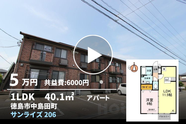 サンライズ 206