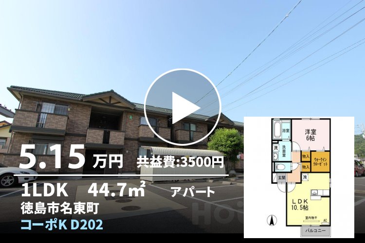 コーポK D202