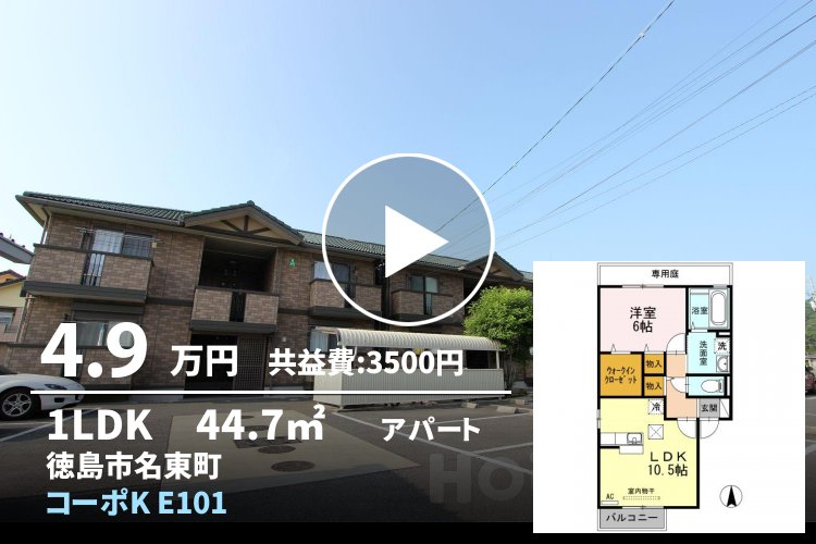 コーポK E101