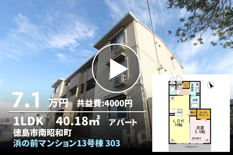 浜の前マンション13号棟 303