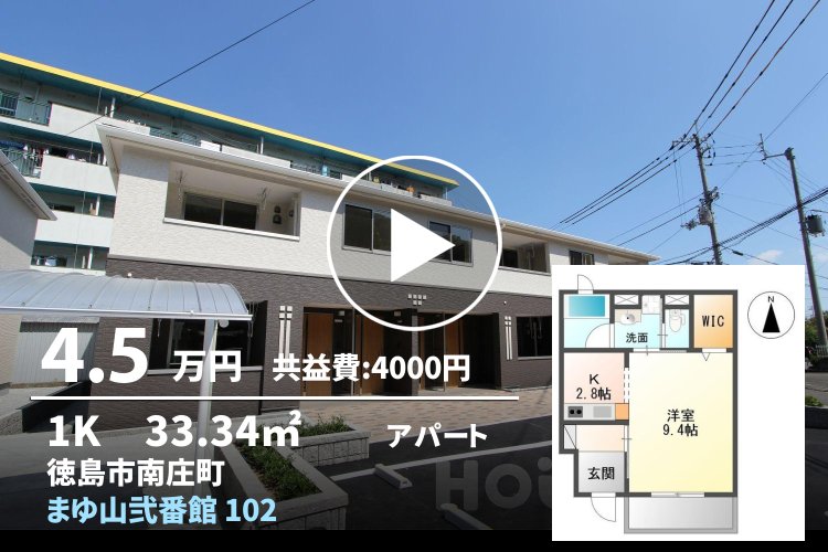 まゆ山弐番館 102