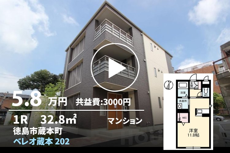 ベレオ蔵本 202