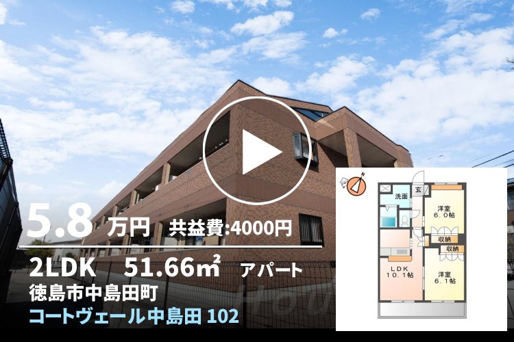 コートヴェール中島田 102