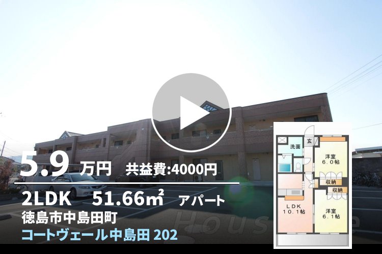 コートヴェール中島田 202