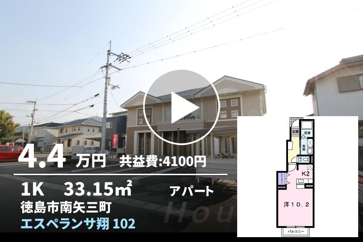 エスペランサ翔 102